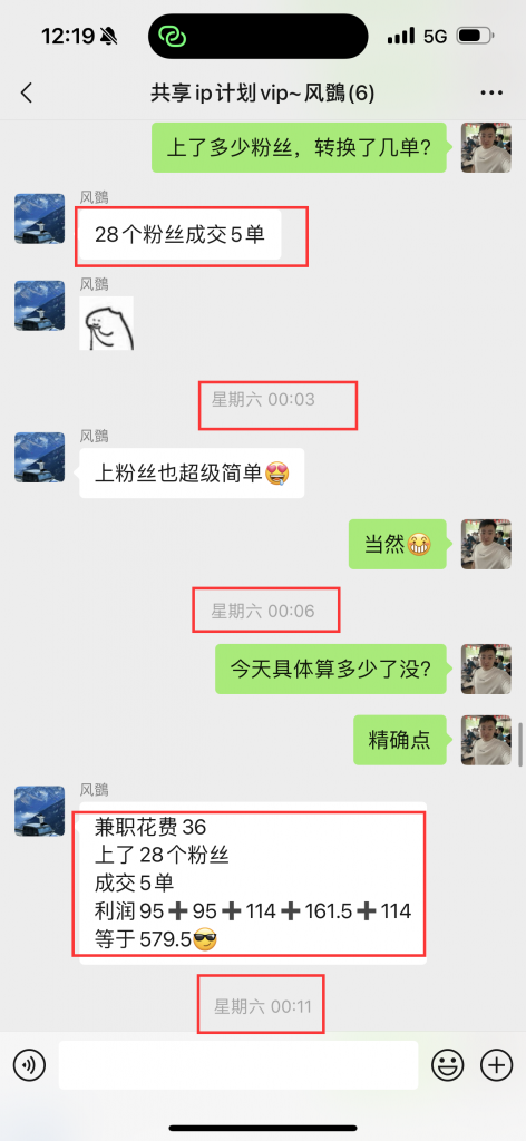 图片[30] 0基础可做，01年小伙辞职干这项目，实际操作7天，总产：5600.25元！ 老秦