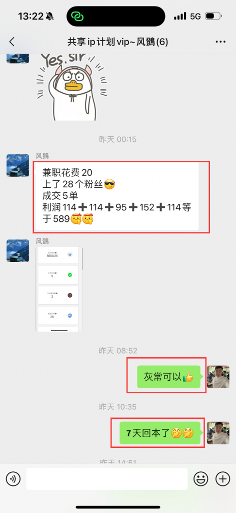 图片[37] 0基础可做，01年小伙辞职干这项目，实际操作7天，总产：5600.25元！ 老秦