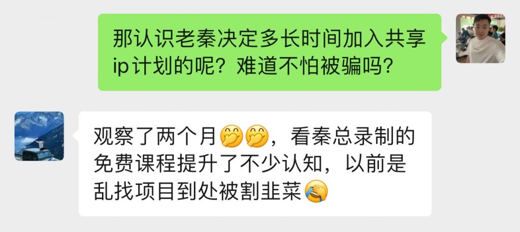 图片[40] 0基础可做，01年小伙辞职干这项目，实际操作7天，总产：5600.25元！ 老秦
