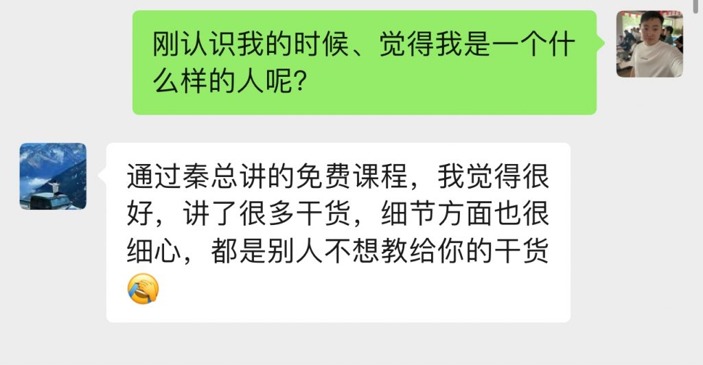 图片[41] 0基础可做，01年小伙辞职干这项目，实际操作7天，总产：5600.25元！ 老秦