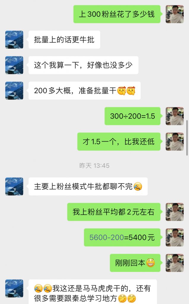 图片[46] 0基础可做，01年小伙辞职干这项目，实际操作7天，总产：5600.25元！ 老秦