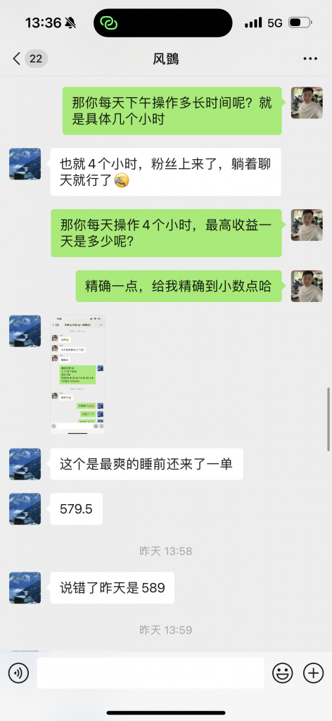 图片[49] 0基础可做，01年小伙辞职干这项目，实际操作7天，总产：5600.25元！ 老秦