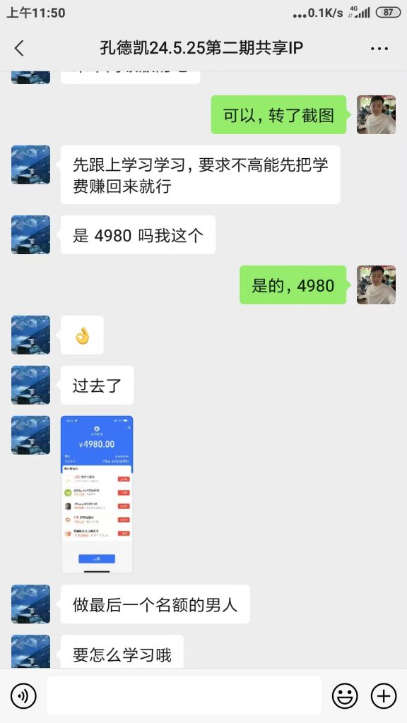 图片[4] 0基础可做，01年小伙辞职干这项目，实际操作7天，总产：5600.25元！ 老秦