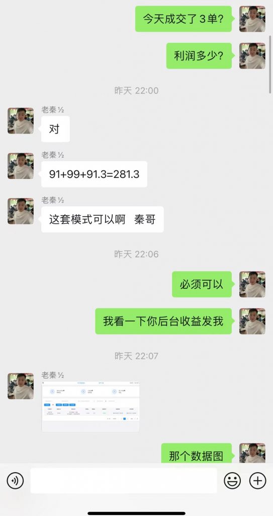 图片[4] 如何结合自身资源搞到第一桶金？这套整合思维方法价值200万！ 老秦