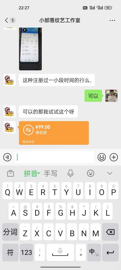 图片[6] 如何结合自身资源搞到第一桶金？这套整合思维方法价值200万！ 老秦