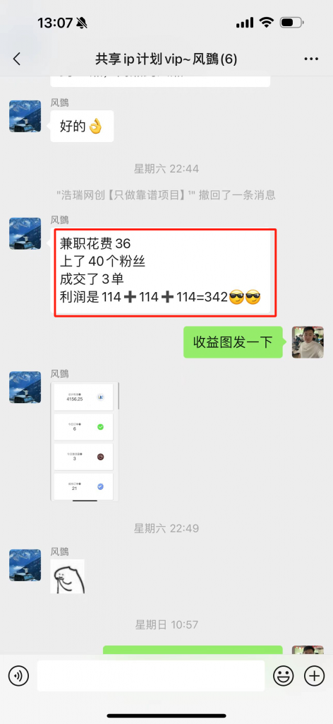 图片[10] 如何结合自身资源搞到第一桶金？这套整合思维方法价值200万！ 老秦