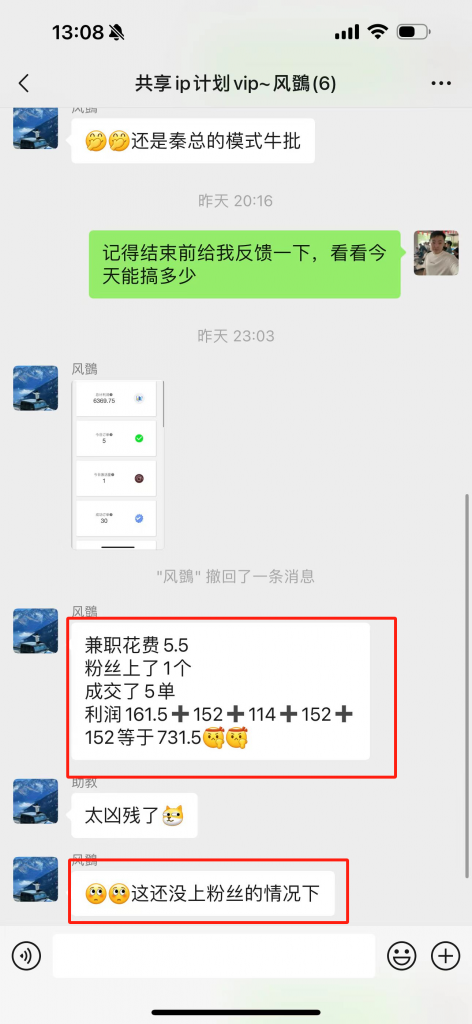 图片[11] 如何结合自身资源搞到第一桶金？这套整合思维方法价值200万！ 老秦