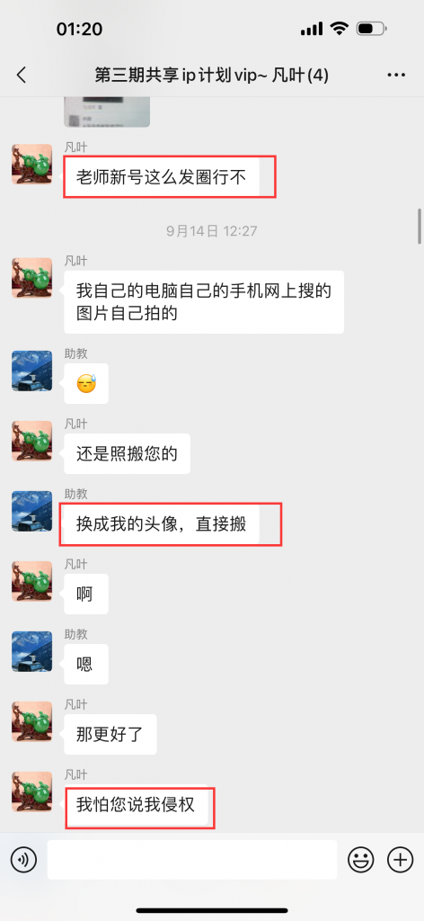 图片[7] 50岁老大哥下岗，实操这个玩法20天，单天‘’稳定‘’产出净利润：400+？ 老秦