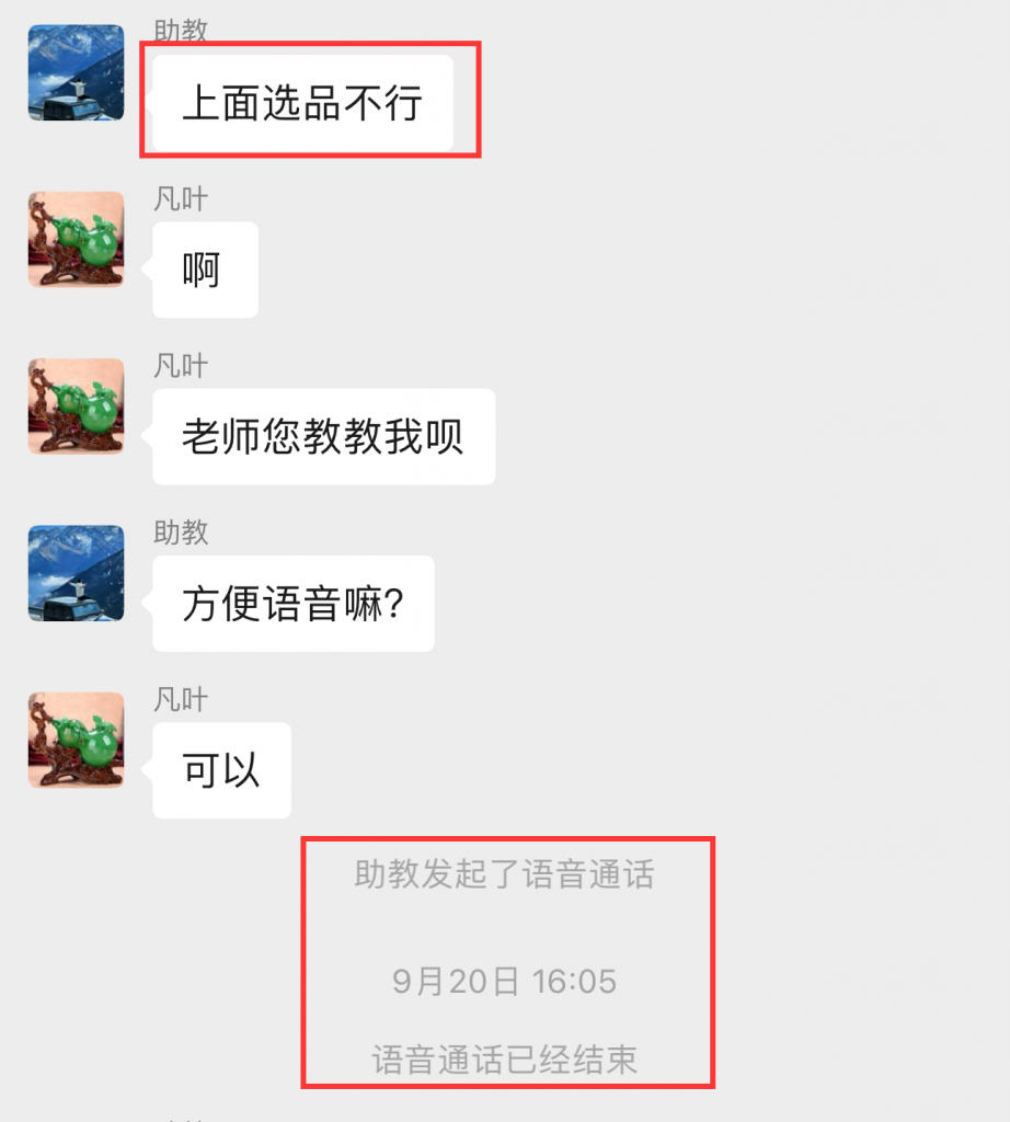 图片[12] 50岁老大哥下岗，实操这个玩法20天，单天‘’稳定‘’产出净利润：400+？ 老秦