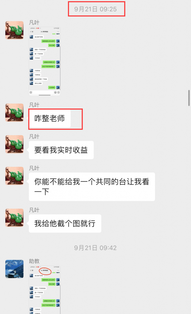 图片[13] 50岁老大哥下岗，实操这个玩法20天，单天‘’稳定‘’产出净利润：400+？ 老秦