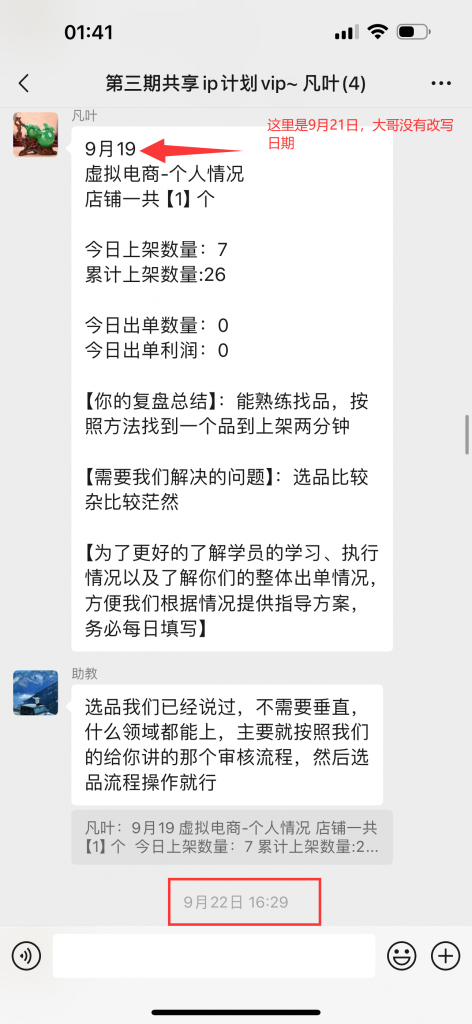 图片[15] 50岁老大哥下岗，实操这个玩法20天，单天‘’稳定‘’产出净利润：400+？ 老秦