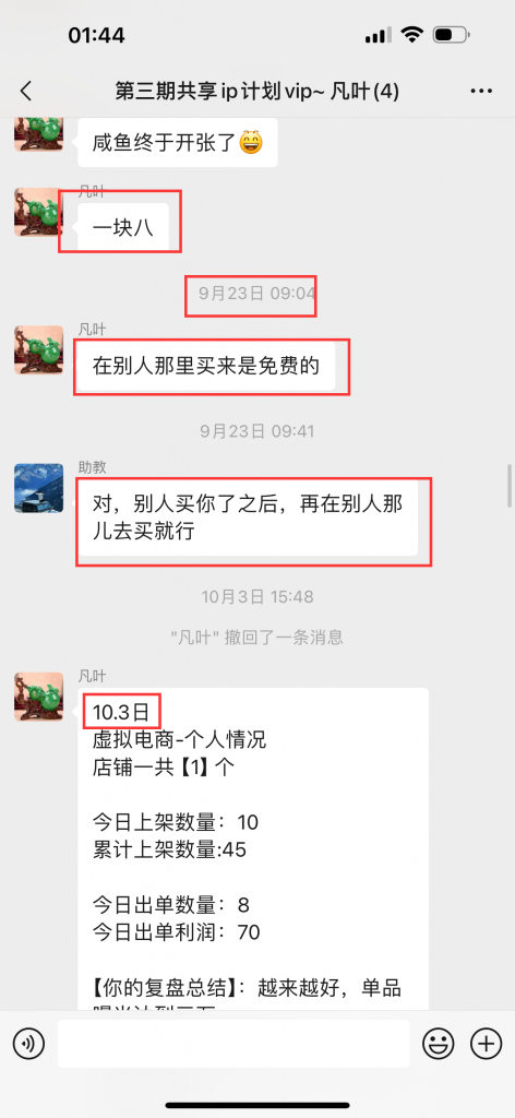 图片[16] 50岁老大哥下岗，实操这个玩法20天，单天‘’稳定‘’产出净利润：400+？ 老秦