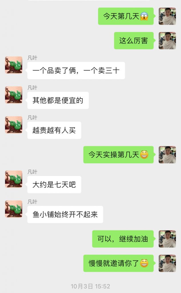 图片[17] 50岁老大哥下岗，实操这个玩法20天，单天‘’稳定‘’产出净利润：400+？ 老秦