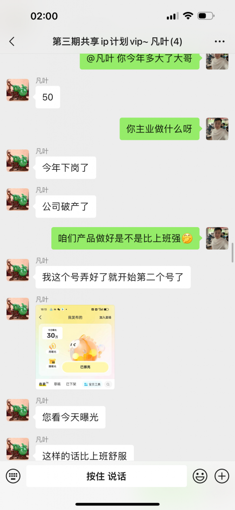 图片[23] 50岁老大哥下岗，实操这个玩法20天，单天‘’稳定‘’产出净利润：400+？ 老秦