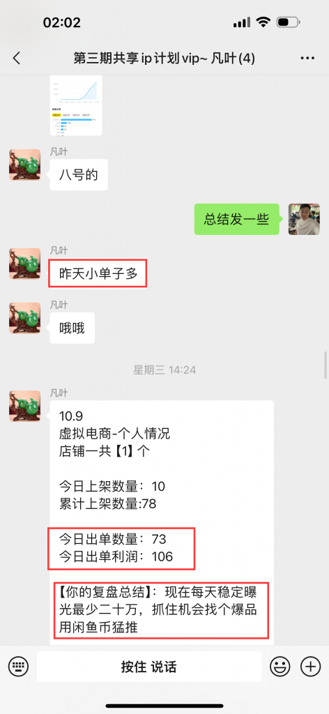 图片[24] 50岁老大哥下岗，实操这个玩法20天，单天‘’稳定‘’产出净利润：400+？ 老秦