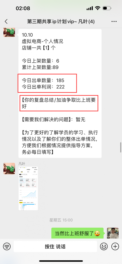图片[30] 50岁老大哥下岗，实操这个玩法20天，单天‘’稳定‘’产出净利润：400+？ 老秦