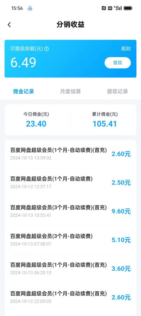 图片[36] 50岁老大哥下岗，实操这个玩法20天，单天‘’稳定‘’产出净利润：400+？ 老秦