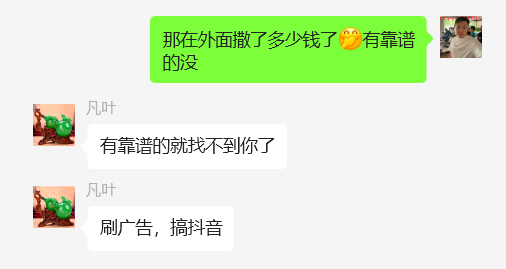 图片[44] 50岁老大哥下岗，实操这个玩法20天，单天‘’稳定‘’产出净利润：400+？ 老秦