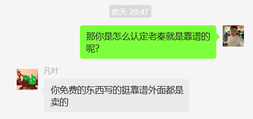 图片[46] 50岁老大哥下岗，实操这个玩法20天，单天‘’稳定‘’产出净利润：400+？ 老秦