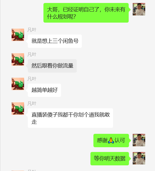 图片[60] 50岁老大哥下岗，实操这个玩法20天，单天‘’稳定‘’产出净利润：400+？ 老秦