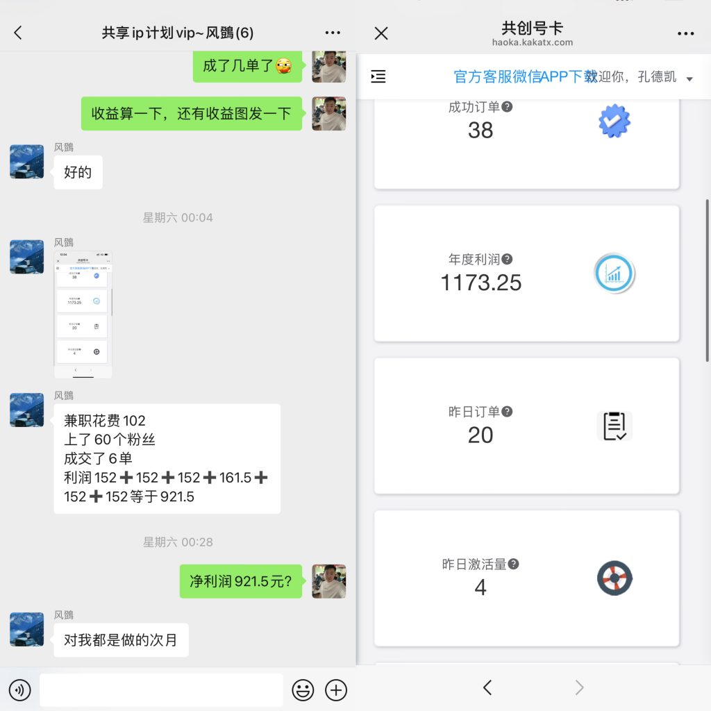 图片[55] 0基础可做，01年小伙辞职干这项目，实际操作7天，总产：5600.25元！ 老秦