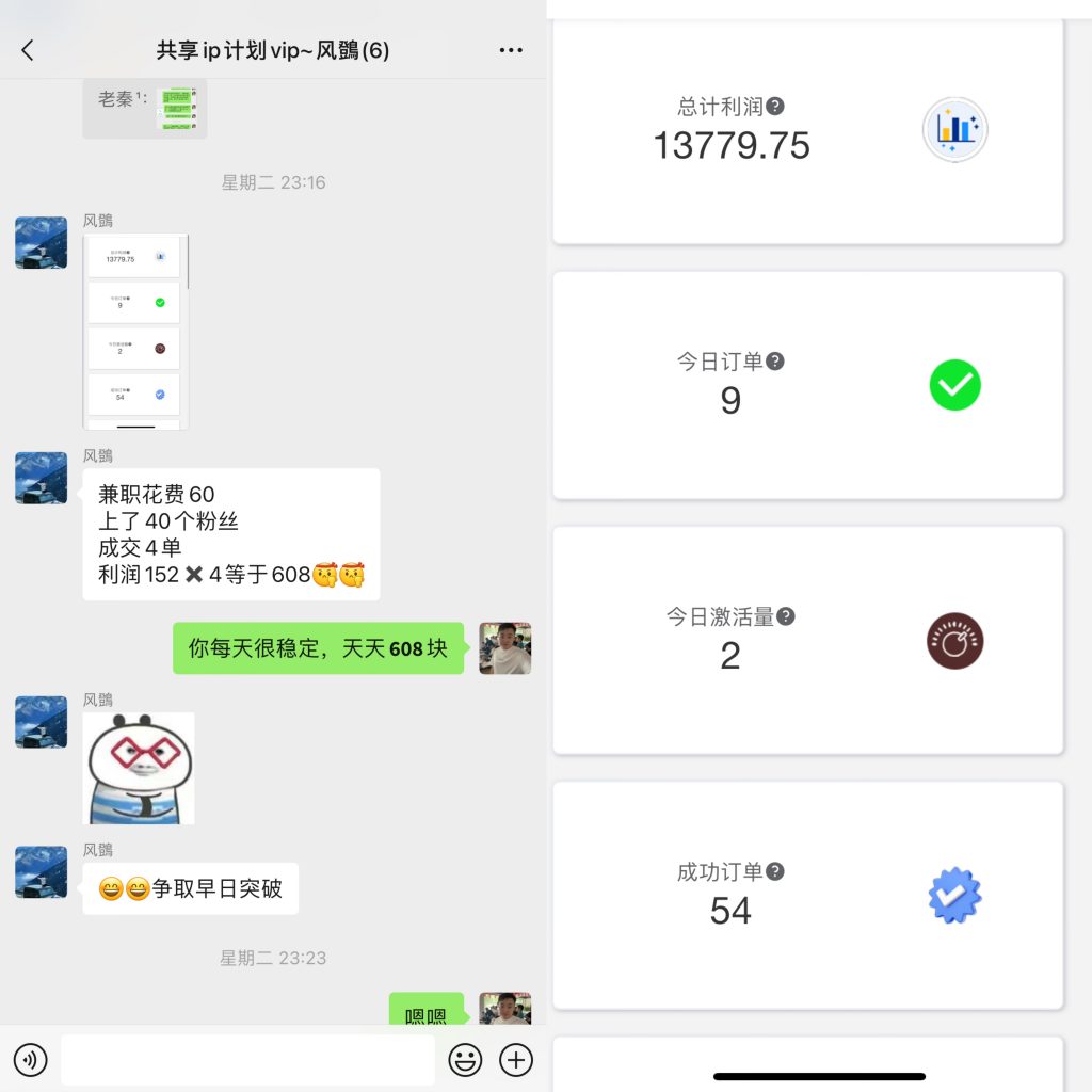 图片[58] 0基础可做，01年小伙辞职干这项目，实际操作7天，总产：5600.25元！ 老秦