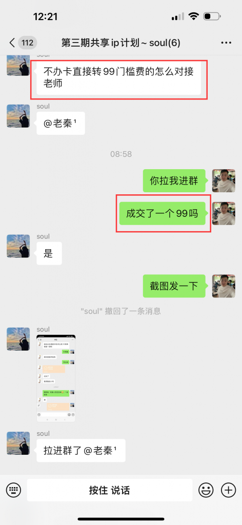 图片[4] 这三个要素要学会之后一天轻松1000+，无尿点【全是精髓】 老秦
