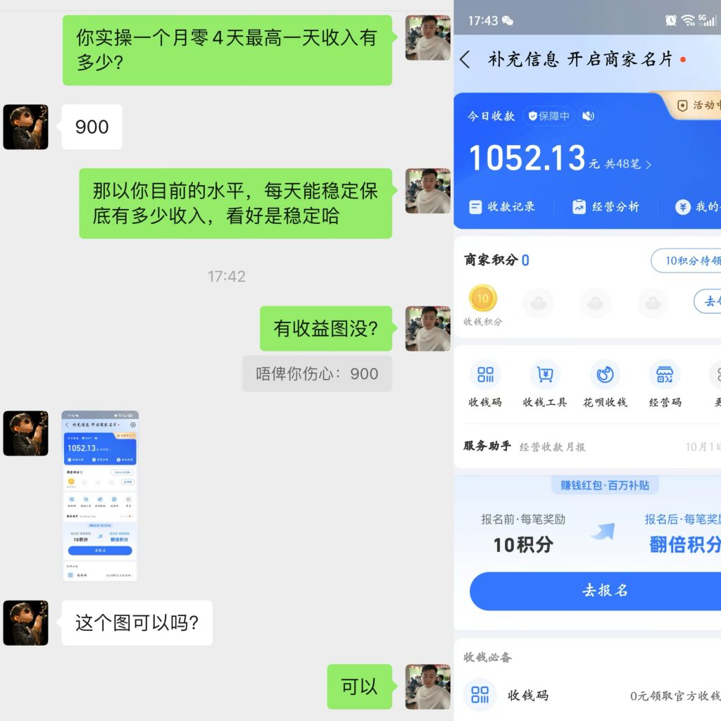 图片[3] 88年水果店老板总是被割，目前通过这个方式不仅每天稳定产出，且实现最高单天900元？ 老秦