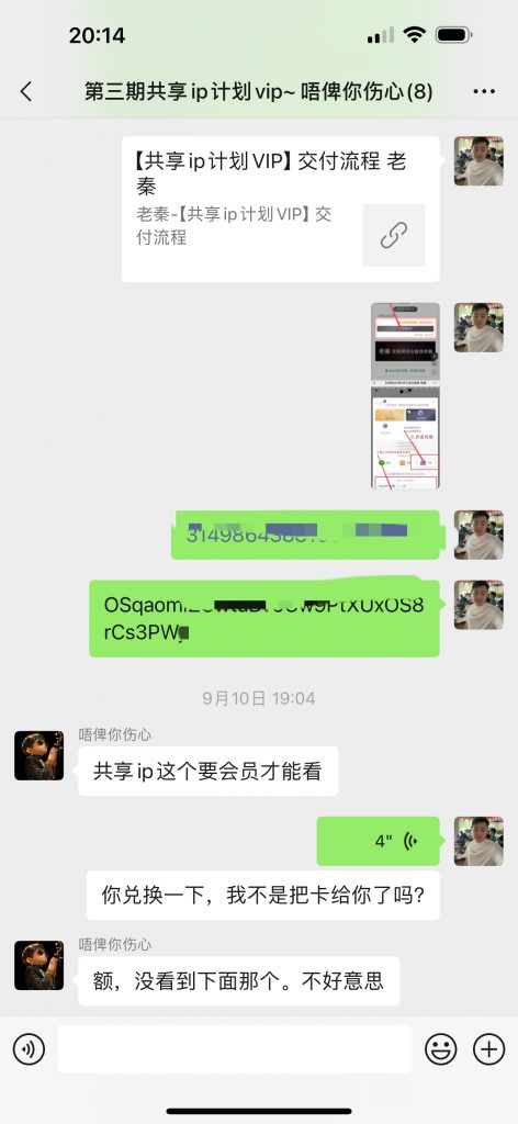 图片[5] 88年水果店老板总是被割，目前通过这个方式不仅每天稳定产出，且实现最高单天900元？ 老秦