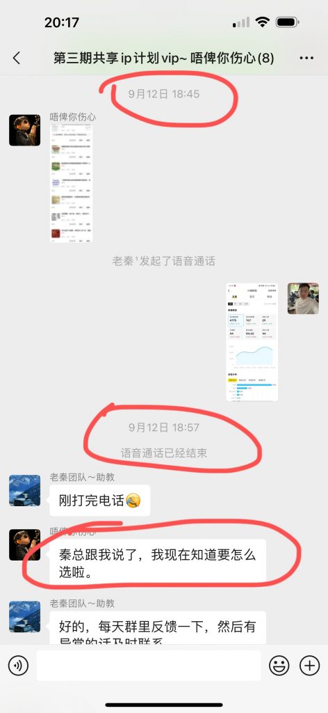 图片[7] 88年水果店老板总是被割，目前通过这个方式不仅每天稳定产出，且实现最高单天900元？ 老秦