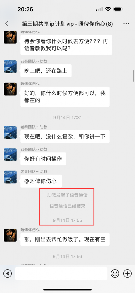 图片[10] 88年水果店老板总是被割，目前通过这个方式不仅每天稳定产出，且实现最高单天900元？ 老秦