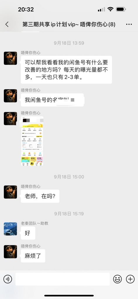 图片[13] 88年水果店老板总是被割，目前通过这个方式不仅每天稳定产出，且实现最高单天900元？ 老秦