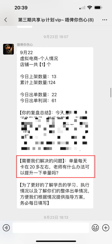 图片[17] 88年水果店老板总是被割，目前通过这个方式不仅每天稳定产出，且实现最高单天900元？ 老秦
