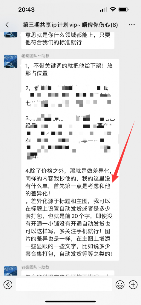 图片[18] 88年水果店老板总是被割，目前通过这个方式不仅每天稳定产出，且实现最高单天900元？ 老秦