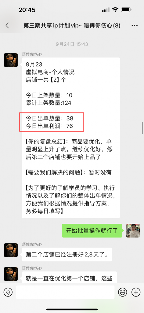 图片[19] 88年水果店老板总是被割，目前通过这个方式不仅每天稳定产出，且实现最高单天900元？ 老秦