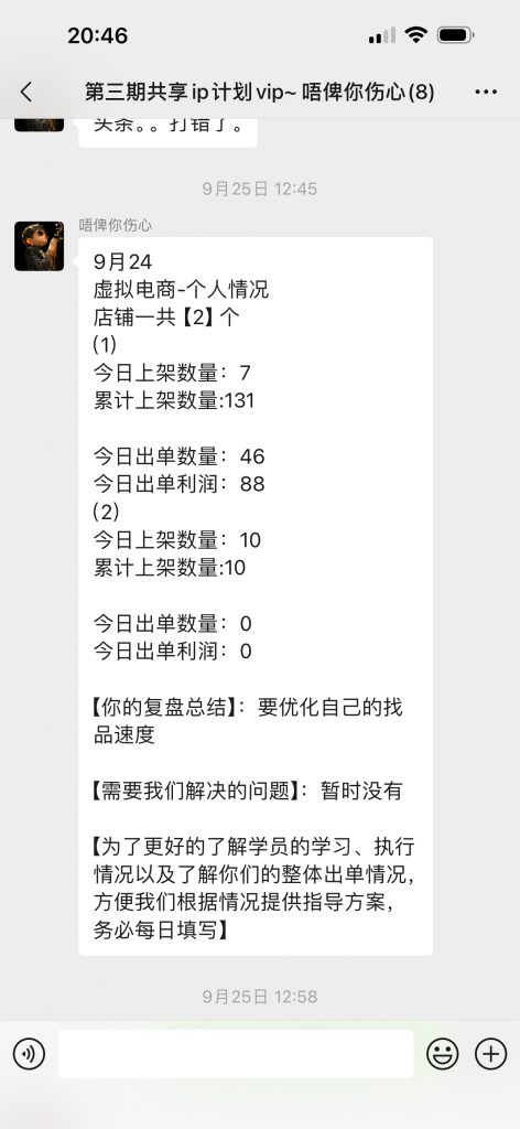 图片[21] 88年水果店老板总是被割，目前通过这个方式不仅每天稳定产出，且实现最高单天900元？ 老秦