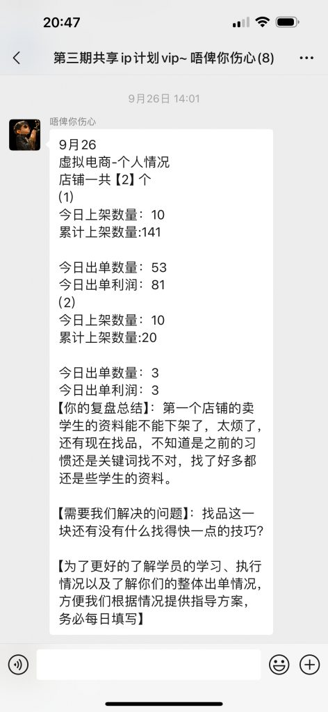 图片[22] 88年水果店老板总是被割，目前通过这个方式不仅每天稳定产出，且实现最高单天900元？ 老秦