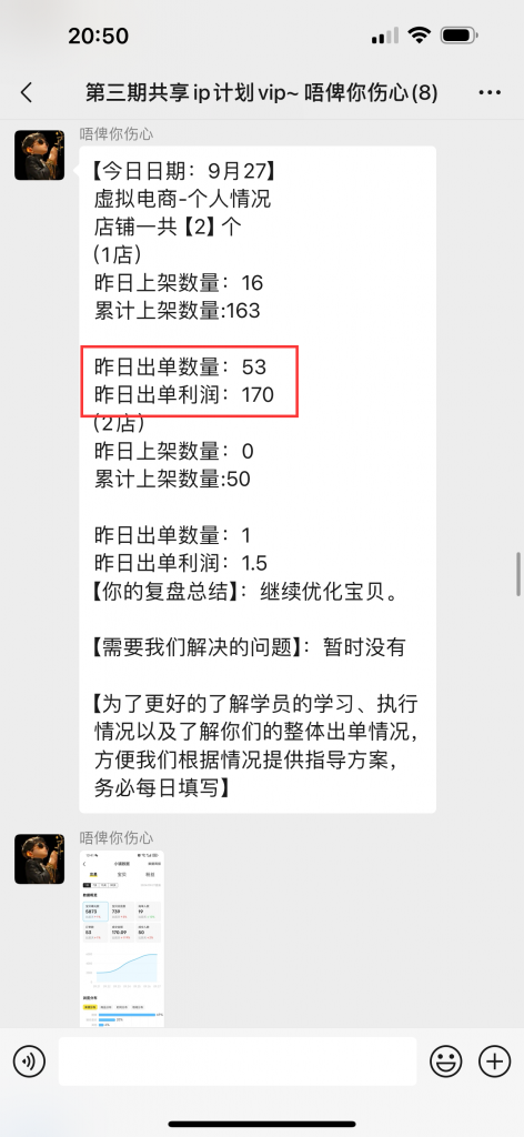图片[24] 88年水果店老板总是被割，目前通过这个方式不仅每天稳定产出，且实现最高单天900元？ 老秦
