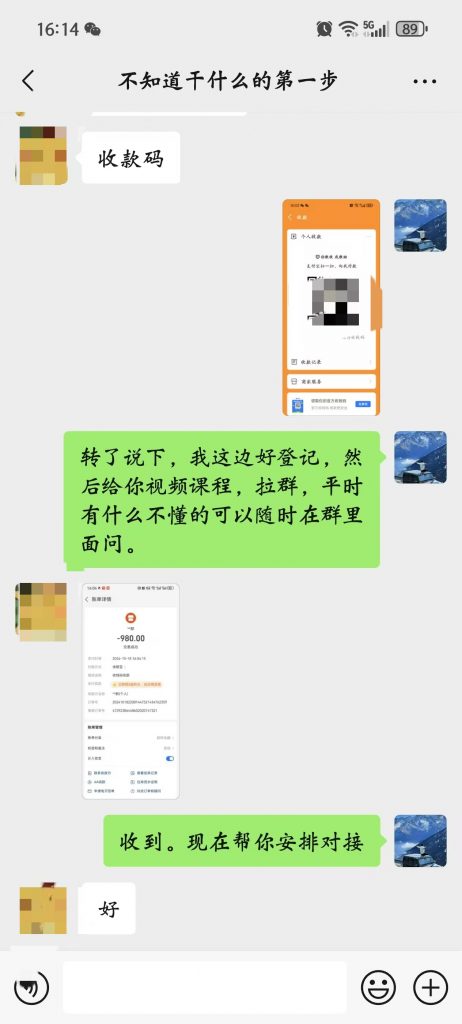 图片[42] 88年水果店老板总是被割，目前通过这个方式不仅每天稳定产出，且实现最高单天900元？ 老秦