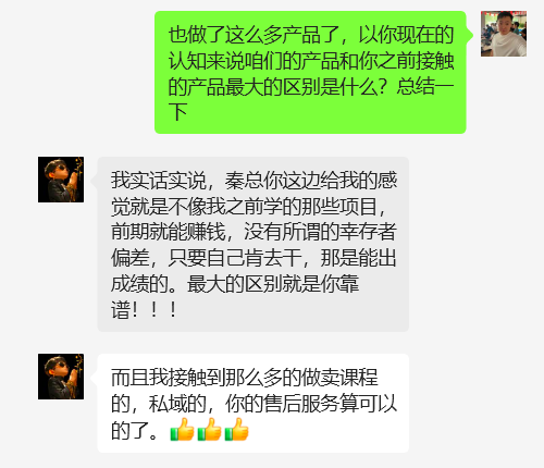 图片[48] 88年水果店老板总是被割，目前通过这个方式不仅每天稳定产出，且实现最高单天900元？ 老秦