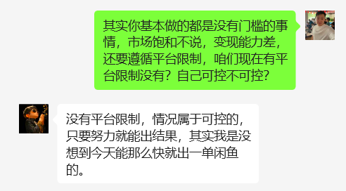 图片[49] 88年水果店老板总是被割，目前通过这个方式不仅每天稳定产出，且实现最高单天900元？ 老秦