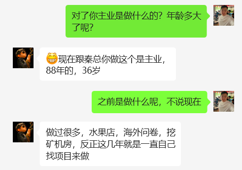 图片[54] 88年水果店老板总是被割，目前通过这个方式不仅每天稳定产出，且实现最高单天900元？ 老秦