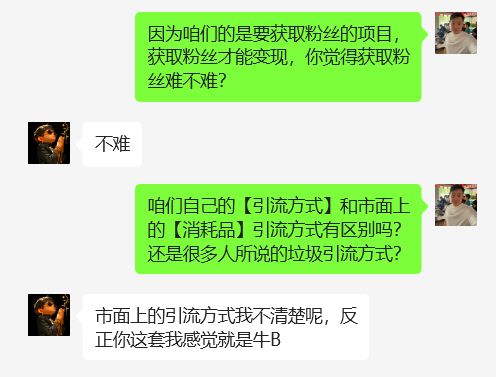 图片[57] 88年水果店老板总是被割，目前通过这个方式不仅每天稳定产出，且实现最高单天900元？ 老秦