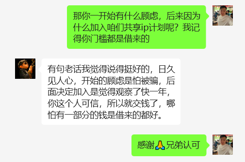 图片[59] 88年水果店老板总是被割，目前通过这个方式不仅每天稳定产出，且实现最高单天900元？ 老秦