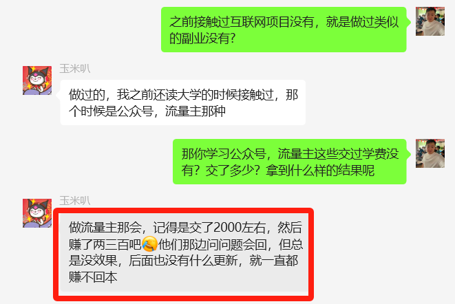 图片[2] ??年小姑娘碎片化时间搞这个，实操7天每天稳定100+，月还能惬意的被动收入3350.13元？ 老秦