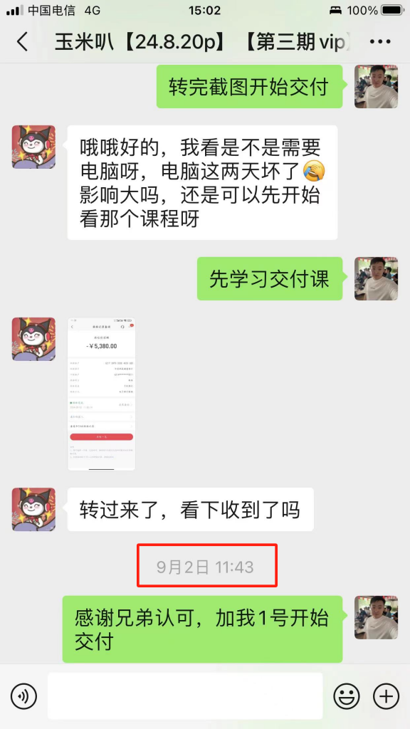 图片[6] ??年小姑娘碎片化时间搞这个，实操7天每天稳定100+，月还能惬意的被动收入3350.13元？ 老秦