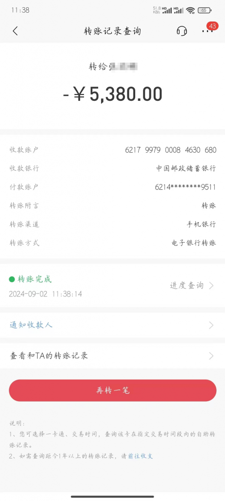 图片[7] ??年小姑娘碎片化时间搞这个，实操7天每天稳定100+，月还能惬意的被动收入3350.13元？ 老秦