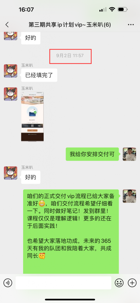 图片[8] ??年小姑娘碎片化时间搞这个，实操7天每天稳定100+，月还能惬意的被动收入3350.13元？ 老秦