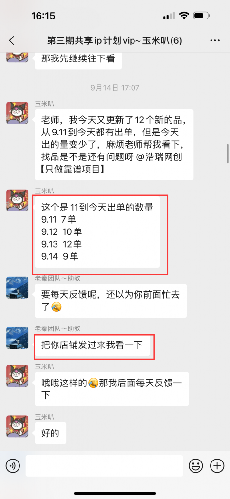 图片[13] ??年小姑娘碎片化时间搞这个，实操7天每天稳定100+，月还能惬意的被动收入3350.13元？ 老秦