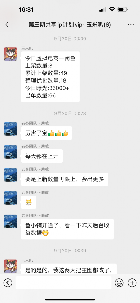 图片[20] ??年小姑娘碎片化时间搞这个，实操7天每天稳定100+，月还能惬意的被动收入3350.13元？ 老秦